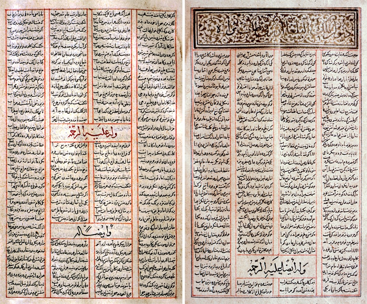 Ezrâkī-i Herevî divanının ilk iki sayfası (Süleymaniye Ktp., Hekimoğlu Ali Paşa, nr. 669/8)