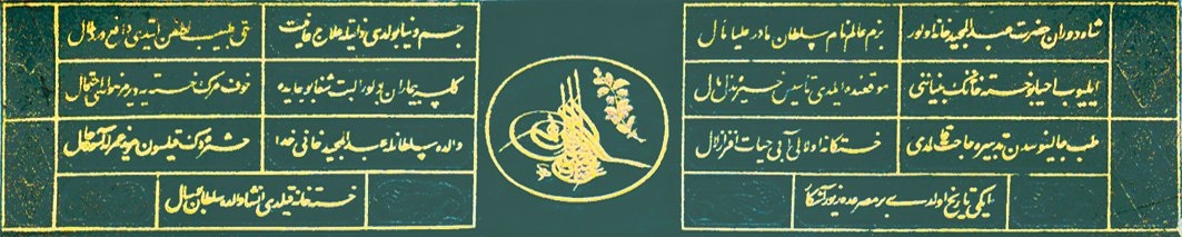 Gureba Hastahanesi’nin kitâbesi