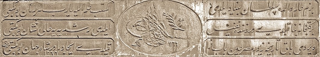 Dârülmaârif Mektebi’nin inşa kitâbesi