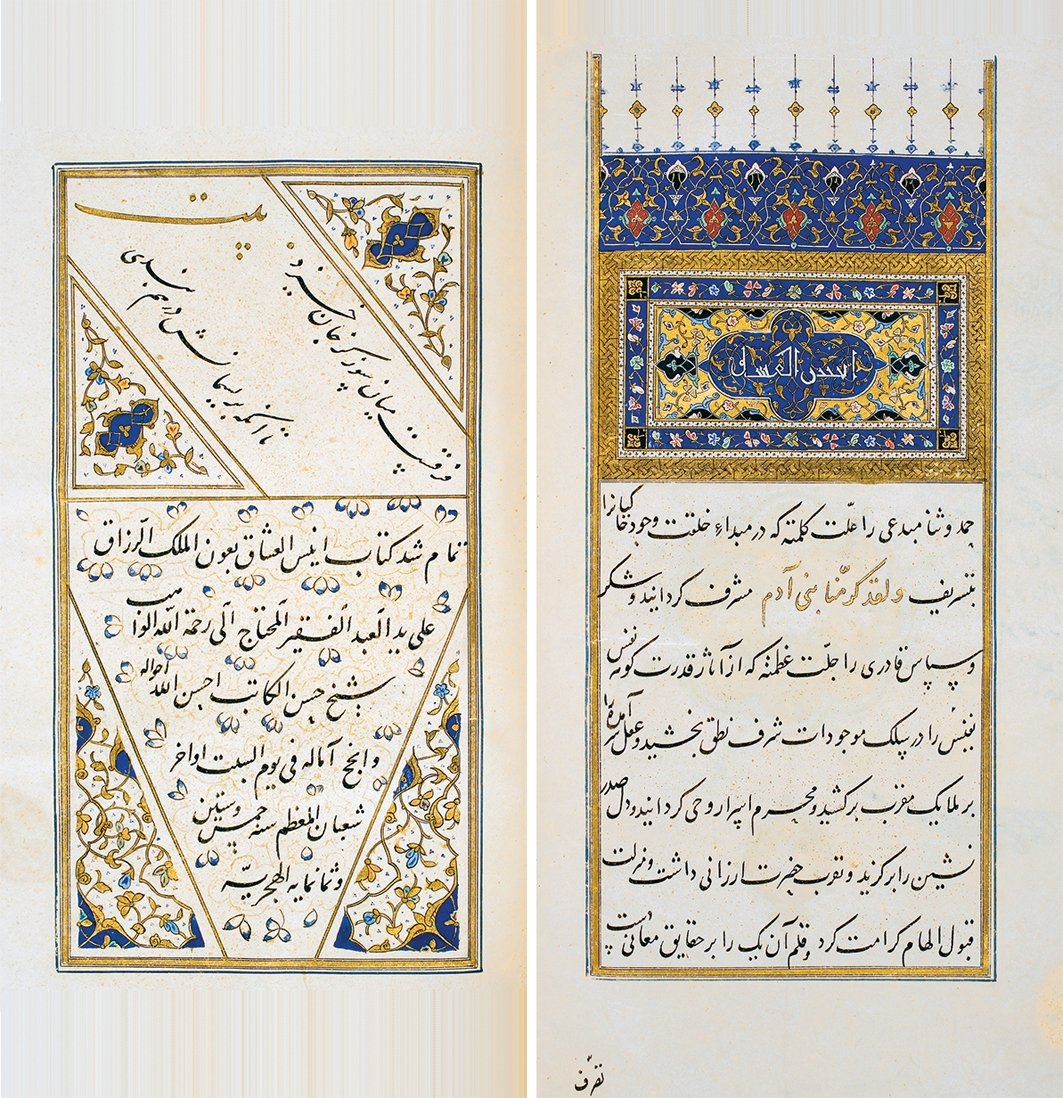 Râmî’nin Enîsü’l-ʿuşşâḳ adlı eserinin ilk ve son sayfaları (Süleymaniye Ktp., Fâtih, nr. 3685)