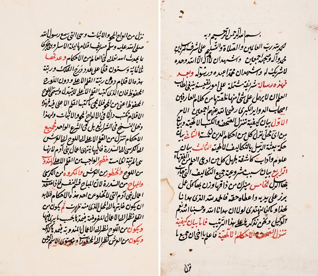 Şa‘rânî’nin İrşâdü’ṭ-ṭâlibîn adlı eserinin ilk iki sayfası (Süleymaniye Ktp., Reşid Efendi, nr. 343)