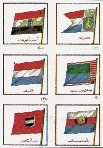 XX. yüzyıl başlarında muhtelif milletlere ait bazı bayrak ve sancaklar (İÜ Ktp., Albüm, nr. 90709)