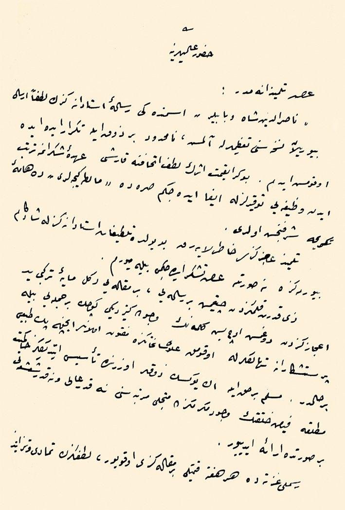 Tokadîzâde Şekib Bey’in el yazısı ile mektubu (Abdullah Uçman arşivi)