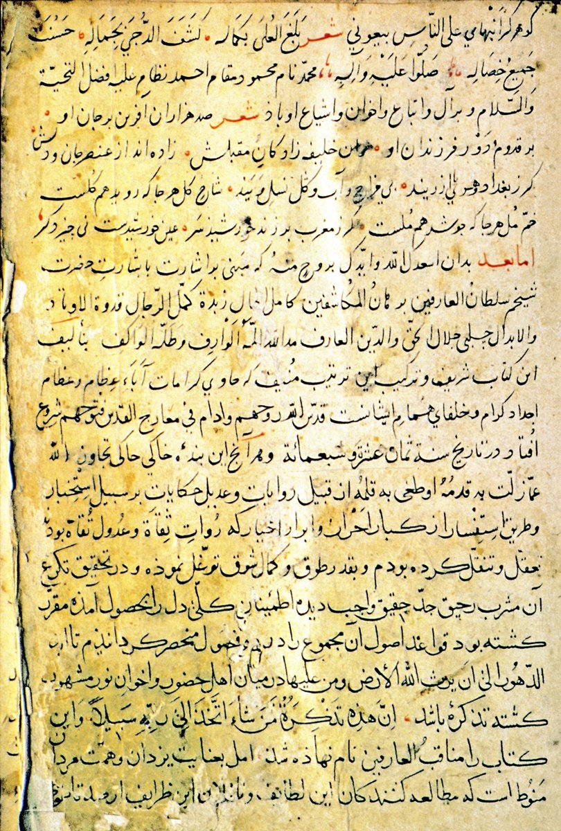 Ahmed Eflâkî’nin Menâḳıbü’l-ʿârifîn adlı eserinden bir sayfa (Süleymaniye Ktp., Serez, nr. 1794, vr. 2a)