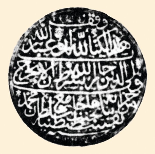 Veliyyüddin Cârullah’ın vakıf mührü