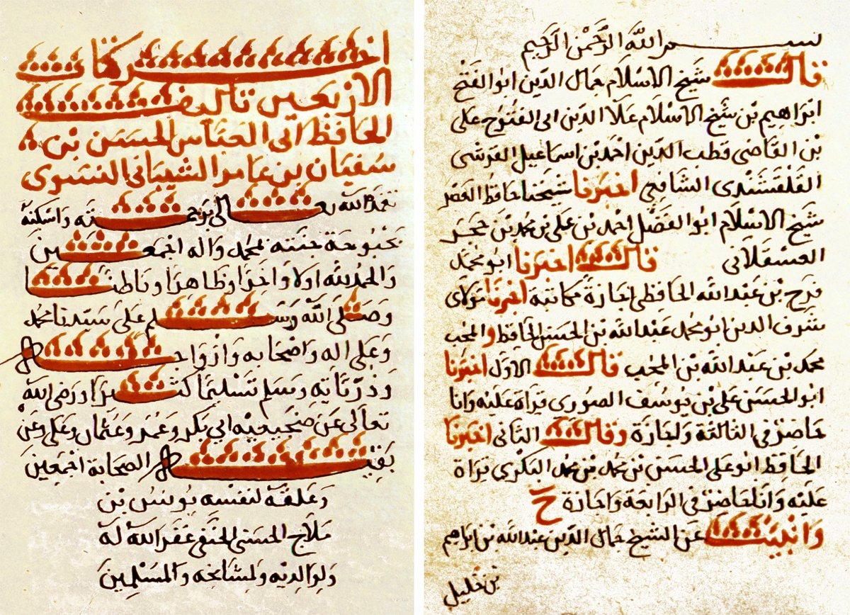 Hasan b. Süfyân’ın Kitâbü’l-Erbaʿîn adlı eserinden iki sayfa (Süleymaniye Ktp., Şehid Ali Paşa, nr. 541/2, vr. 88b, 106b)