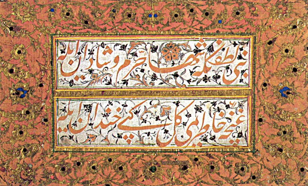 Gazneli Mahmud murakkaından oyma ta‘lik beyit (İÜ Ktp., TY, nr. 5461)