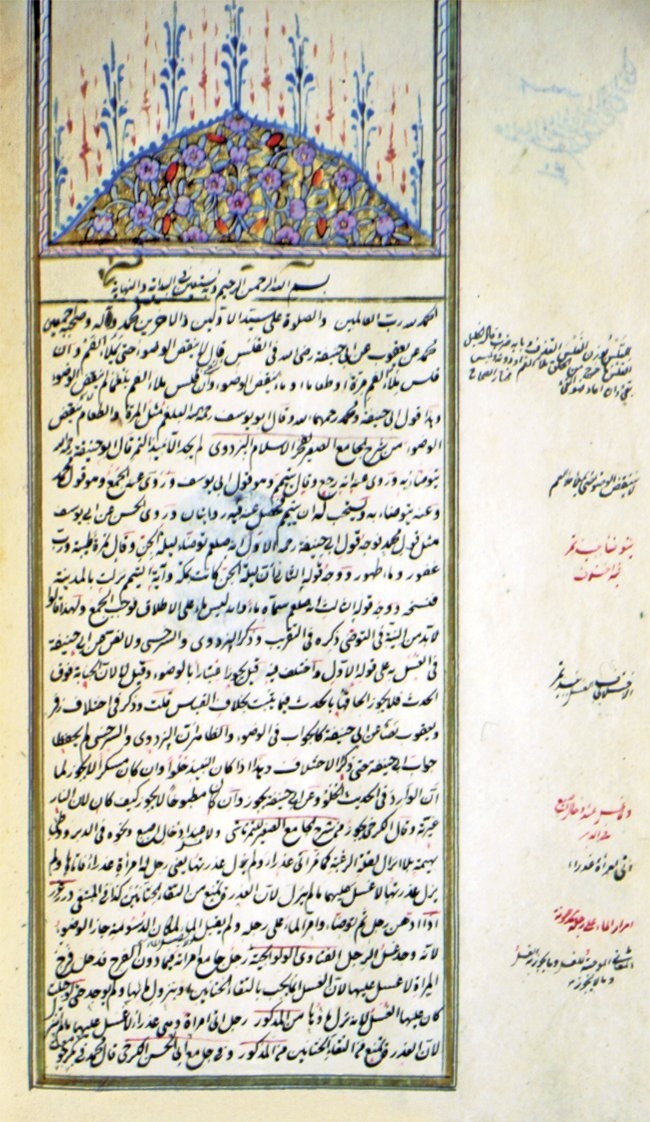 Çivizâde Muhyiddin Mehmed’inFetâvâ adlı eserinin ilk sayfası(Süleymaniye Ktp., Şehid Ali Paşa, nr. 1068)