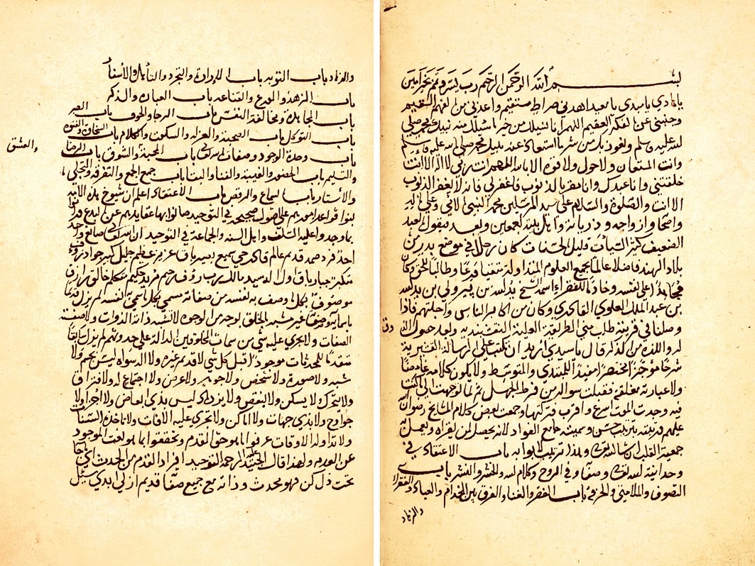 Tâceddin b. Zekeriyyâ’nın Câmiʿu’l-fuʾâd adlı eserinin ilk iki sayfası (Süleymaniye Ktp., Reşid Efendi, nr. 367/1)