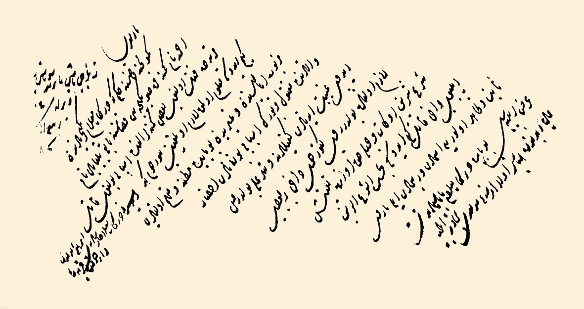 Zağarcıbaşı Bayezid Subaşı’ya teslim edilen Kanûnî Sultan Süleyman’ın Gümülcine kadısına hükmü (BA, MD, nr. 3, hk. 1665)