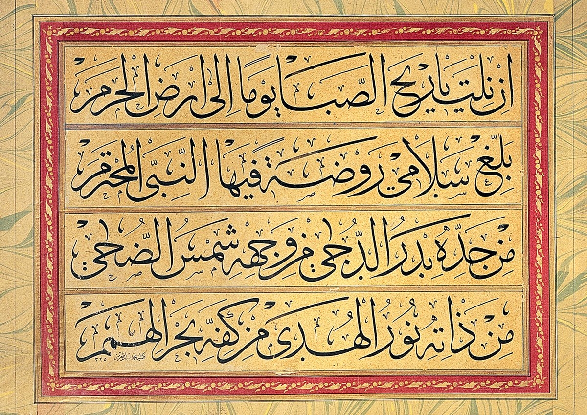 Aziz Efendi’nin celî sülüs hatla yazdığı Hz. Muhammed’i öven bir kıta (TİEM, nr. 1325)