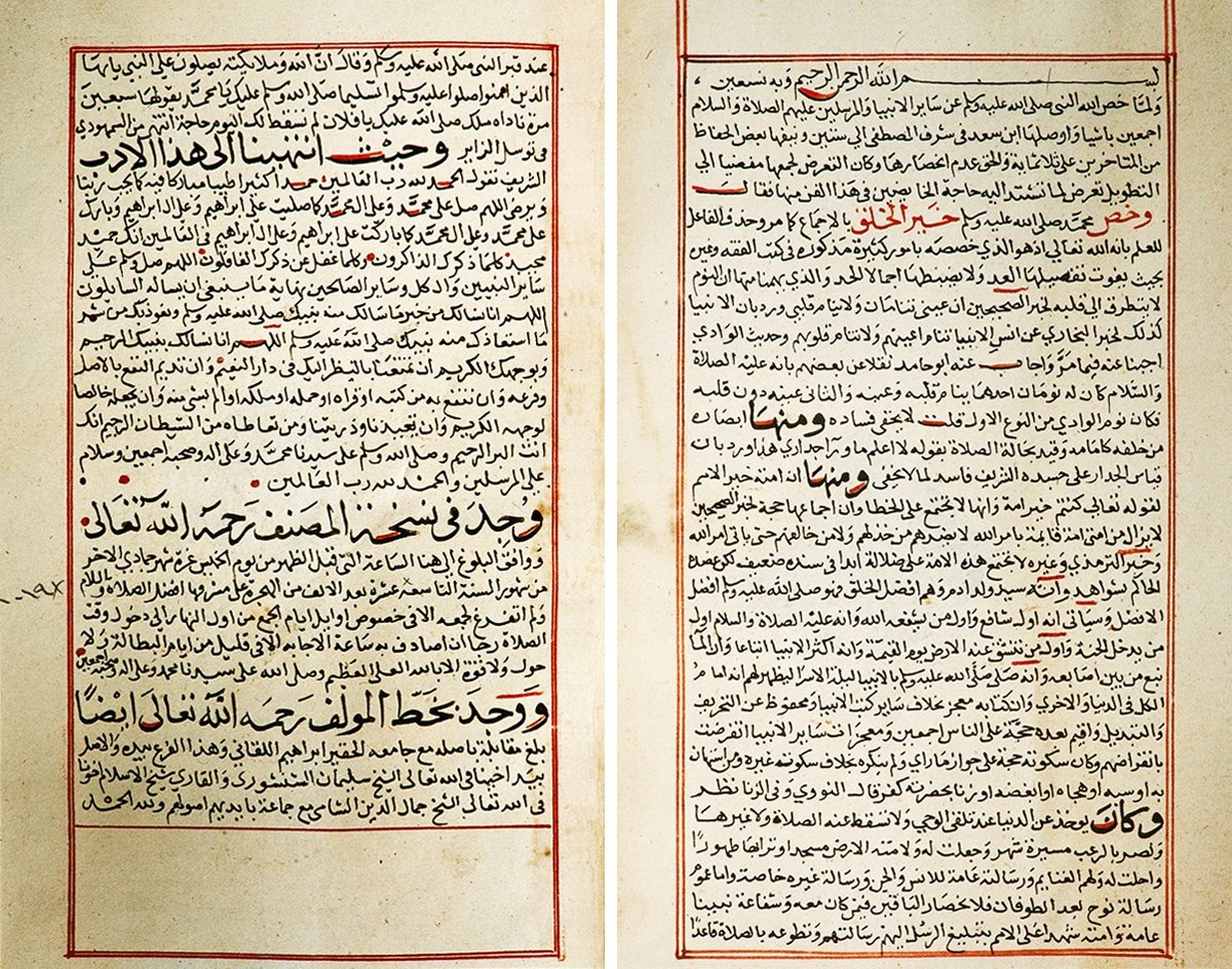 İbrâhim el-Lekānî’nin Cevheretü’t-tevḥîd’ine bizzat yazdığı ʿUmdetü’l-mürîd li-Cevhereti’t-tevḥîd adlı şerhin II. cildinin ilk ve son sayfaları (Hacı Selim Ağa Ktp., nr. 624)