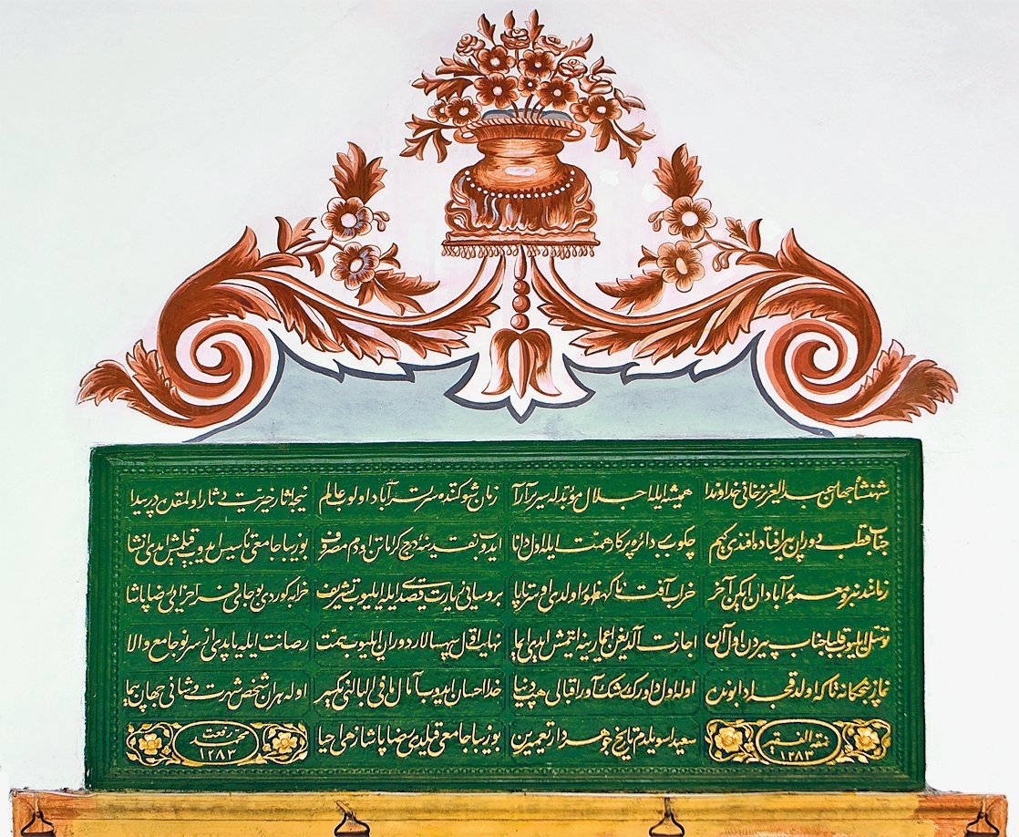 Üftâde Camii’nin kitâbesi