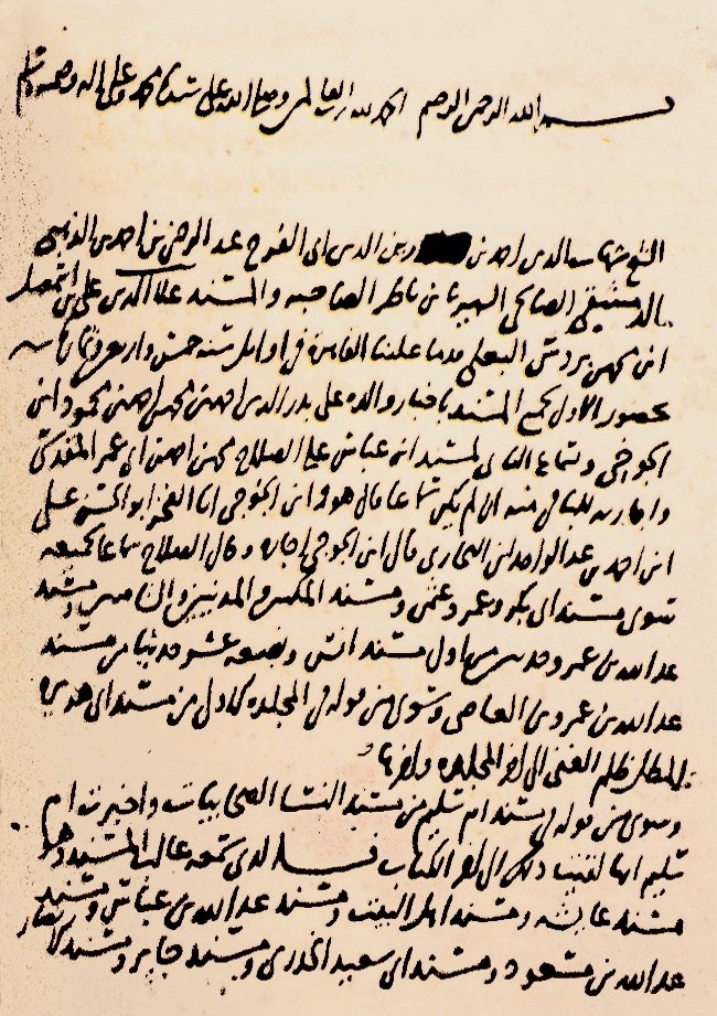 İbn Hacer el-Askalânî’nin el-Emâli’l-Mıṣriyye el-Baybarsiyye adlı eserinin ilk sayfası (Millet Ktp., Feyzullah Efendi, nr. 265)