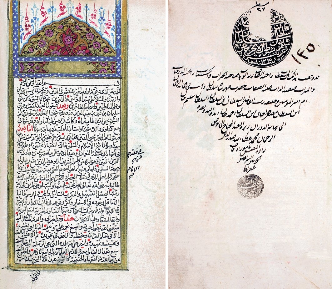 Hayreddin b. Ahmed er-Remlî’nin el-Fetâva’l-Ḫayriyye adlı eserinin unvan sayfası ile ilk sayfası (Süleymaniye Ktp., Mihrişah Sultan, nr. 135)