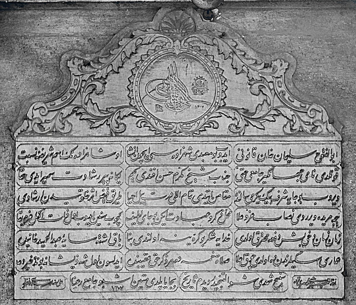 Cihangir Camii’nin 1307 (1889-90) tarihli tamir kitâbesi