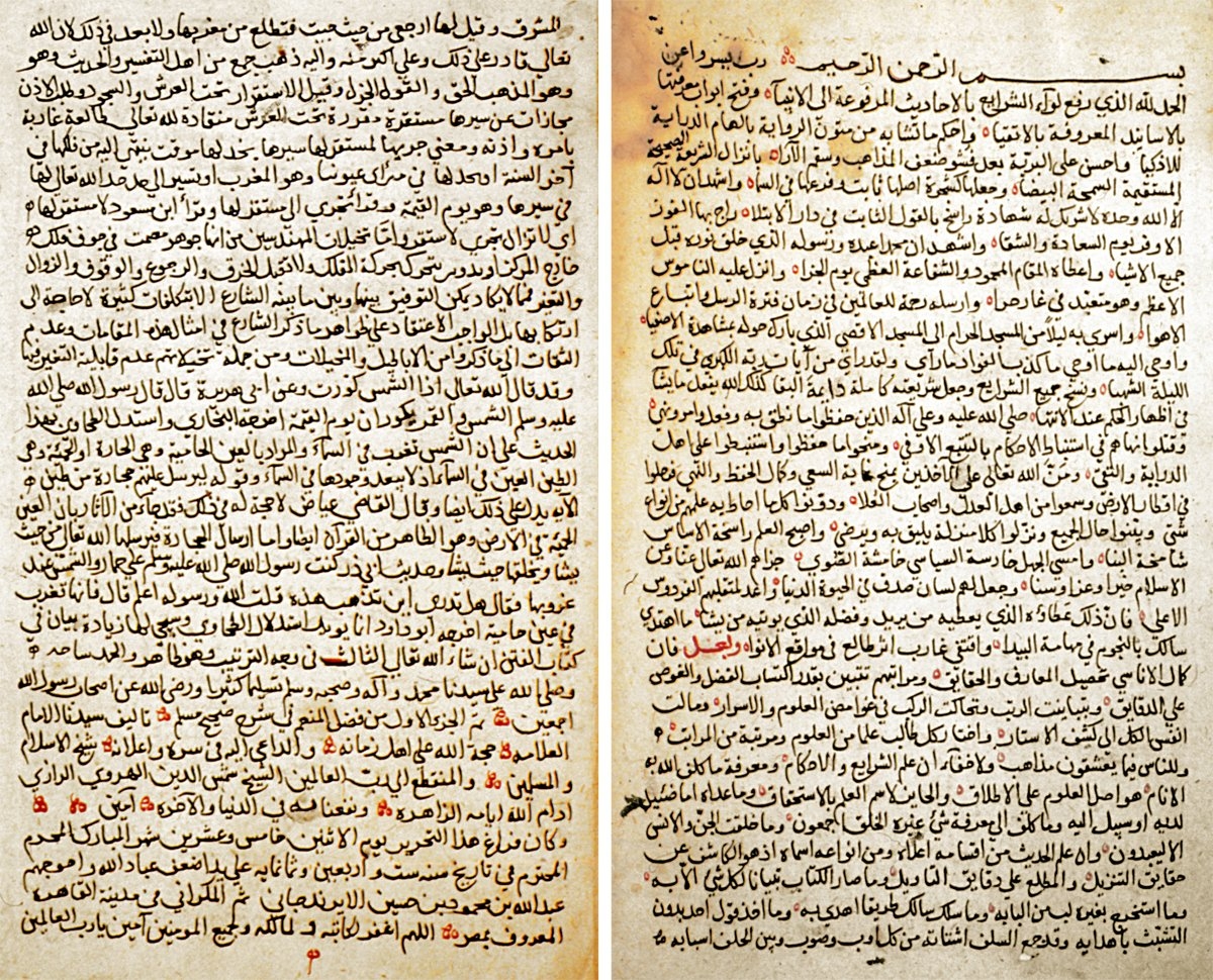 Muhammed b. Atâullah el-Herevî’nin Fażlü’l-münʿim fî şerḥi Ṣaḥîḥi Müslim adlı eserinin ilk ve son sayfaları (Millet Ktp., Feyzullah Efendi, nr. 442)