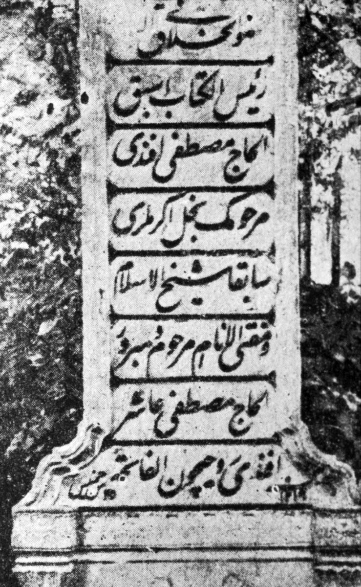 Âşir Efendi’nin Fındıkzade’deki Pîrî Mehmed Paşa Dergâhı hazîresine nakledilen mezar taşı – Fatih/İstanbul