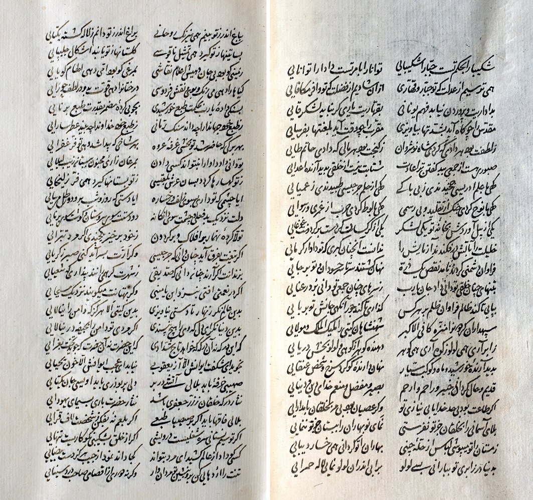 Senâî divanının ilk iki sayfası(Nuruosmaniye Ktp., nr. 3809)