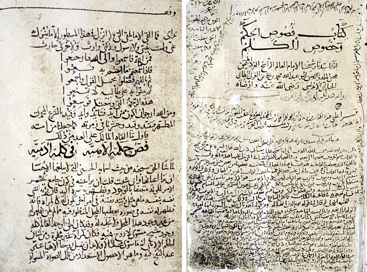 Fuṣûṣü’l-ḥikem’in Sadreddin Konevî hattıyla ilk nüshasından iki sayfa (TİEM, nr. 1933, vr. 1a, 2a)