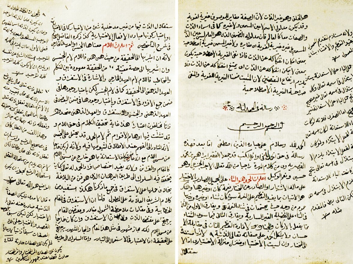 Gözübüyükzâde İbrâhim Efendi’nin Mecmûʿatü’l-ḳavâʿid adlı eserindeki “Hamdele” risâlesinin ilk iki sayfası (Süleymaniye Ktp., Yazma Bağışlar, nr. 1439, vr. 35b-36a)