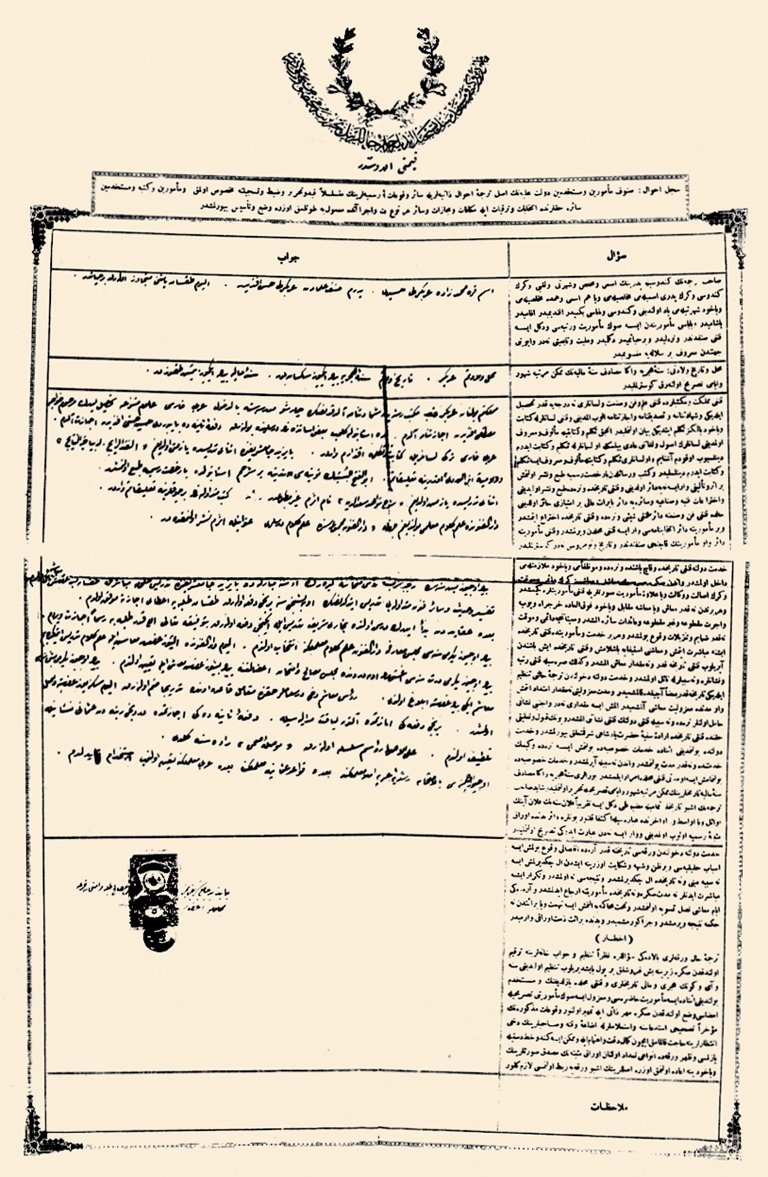 Arapkirli Hüseyin Avni’nin memuriyete giriş sırasında doldurduğu hal tercümesi evrakı (Diyanet İşleri Başkanlığı Sicil Arşivi)