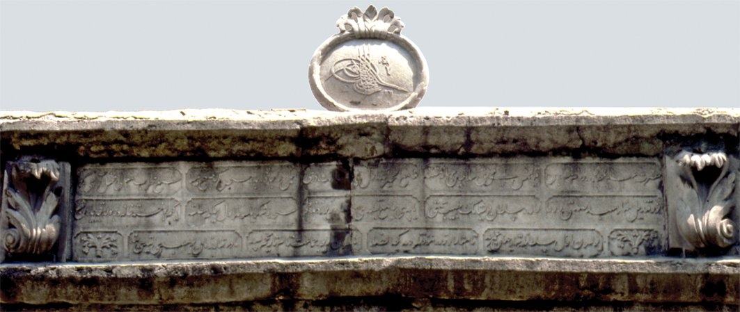 Gureba Hastahanesi Camii’nin avlu kapısı üzerindeki kitâbe