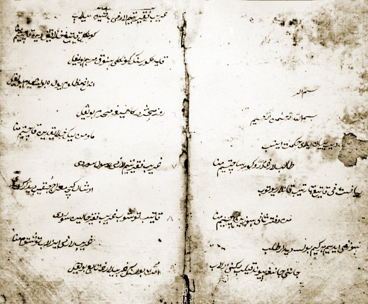 Dîvân-ı Hikmet’in tahminen XVI. yüzyılda istinsah edilmiş Taşkent nüshasının ilk iki sayfası(Emel Esin koleksiyonu)