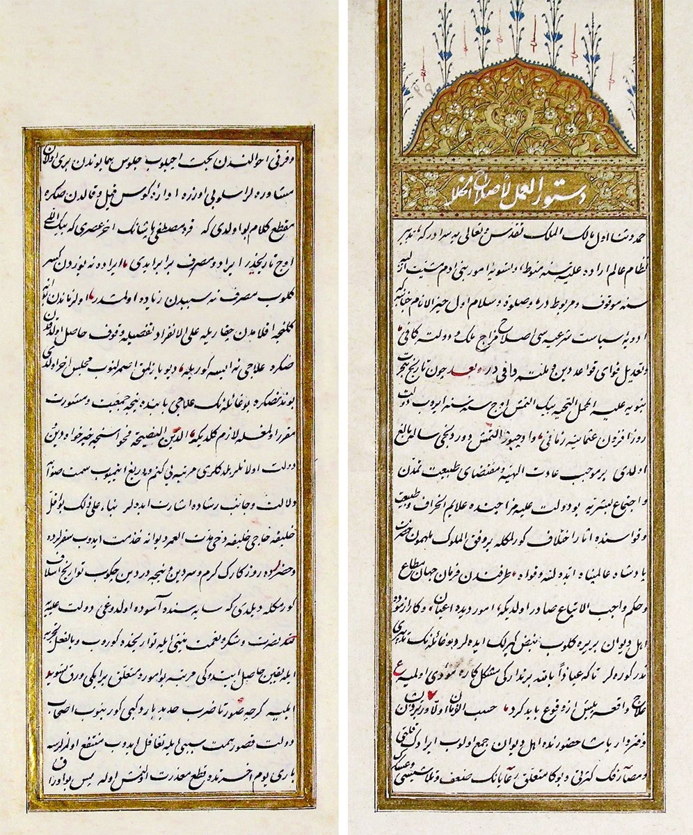 Kâtib Çelebi’nin Düstûrü’l-amel li-ıslâhi’l-halel adlı risâlesinin ilk iki sayfası (Süleymaniye Ktp., Hamidiye, nr. 1469/2)