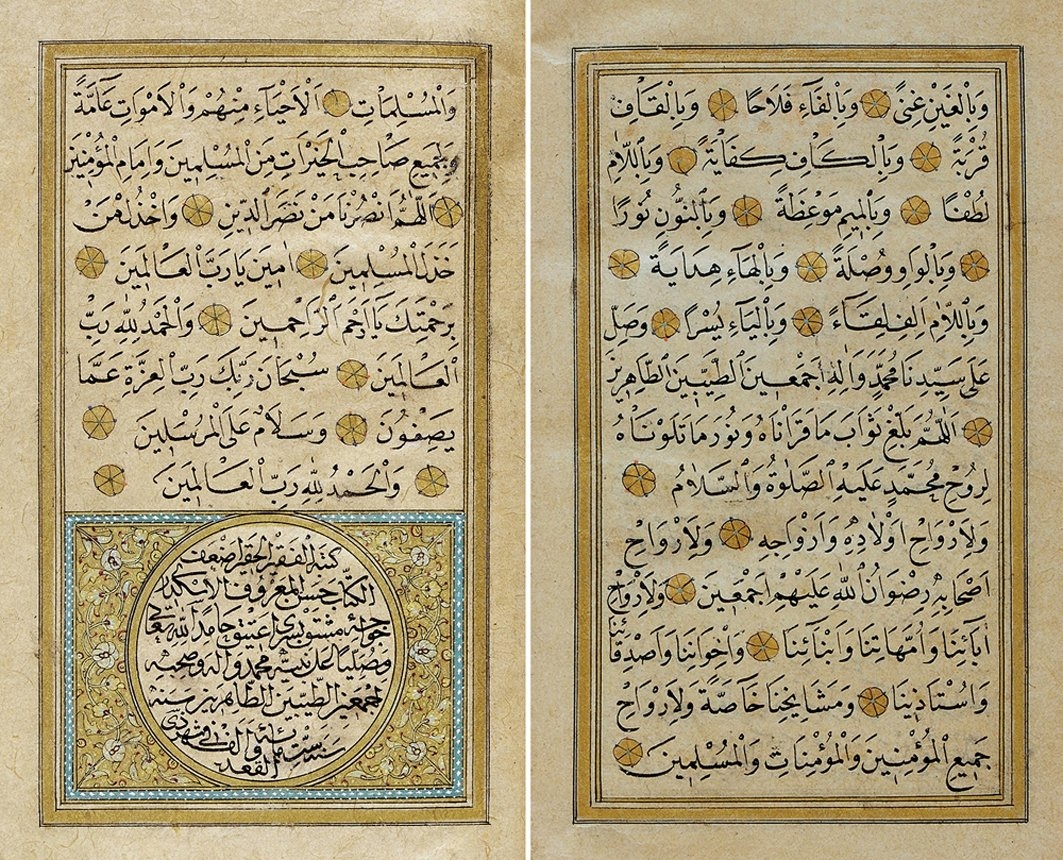 Hasan Üsküdârî’nin nesih hatla yazdığı mushafın son iki sayfası (Sakıp Sabancı Müzesi, Envanter nr. 100/0252)