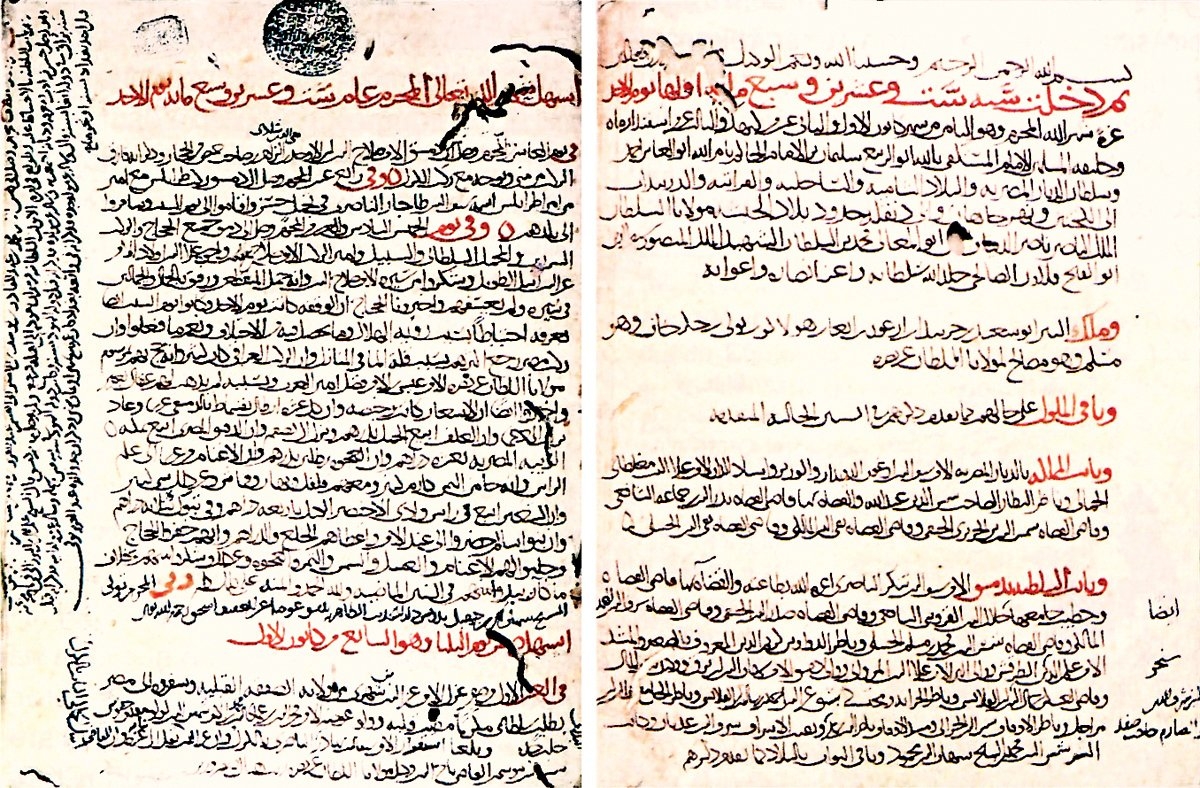 Cezerî’nin Ḥavâdis̱ü’z-zamân adlı eserinin ilk iki sayfası (Köprülü Ktp., nr. 1037)