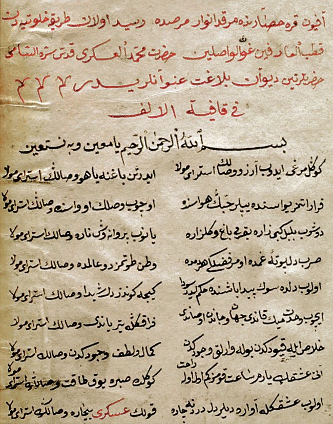 Askerî divanının ilk sayfası (İÜ Ktp., TY, nr. 9658)