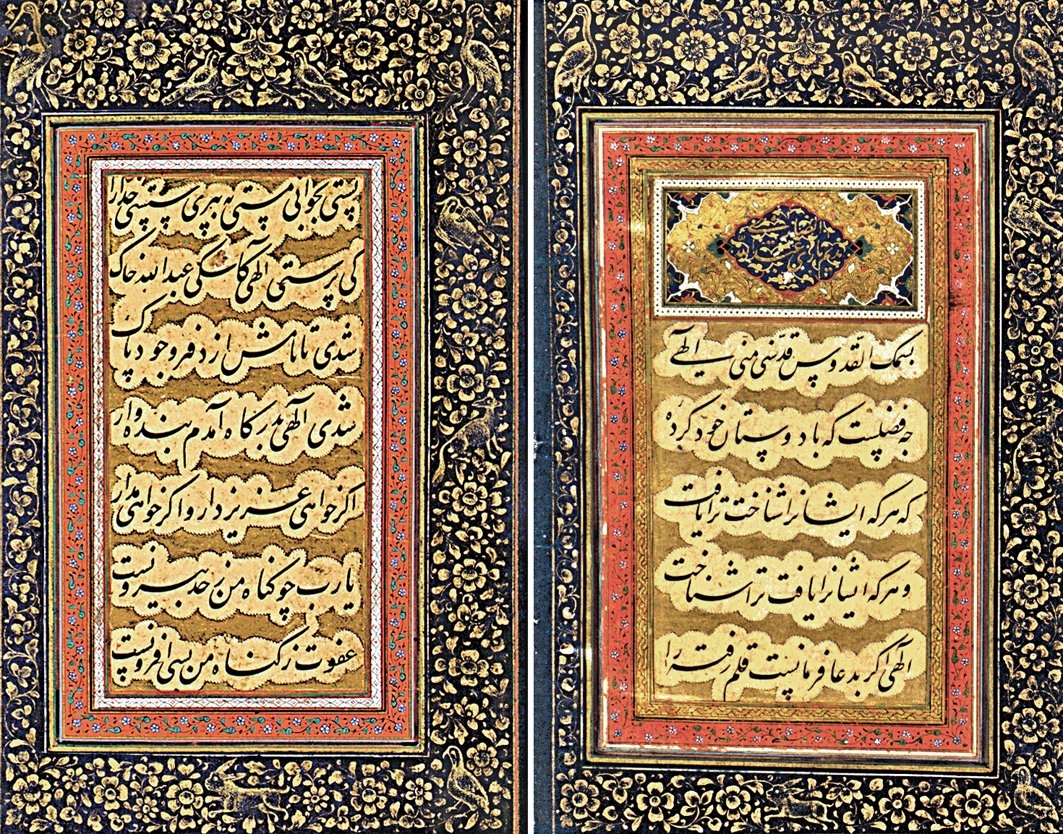 Mîr Ali Tebrîzî hattı ile Hâce Abdullah-ı Ensârî’nin Münâcât’ının ilk iki sayfası (İÜ Ktp., FY, nr. 1490)