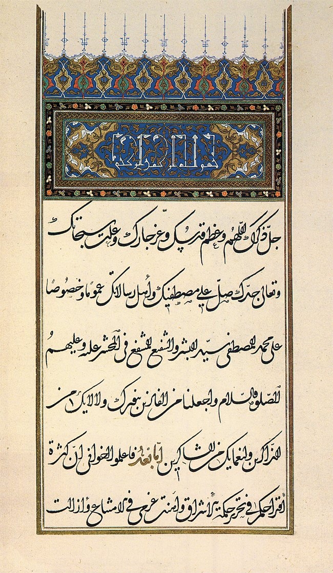 Seyyidî Mustafa Münşî’nin Fâtih Sultan Mehmed’in kütüphanesi için istinsah ettiği Ḥikmetü’l-işrâḳ adlı eserin unvan sayfası (TSMK, III. Ahmed, nr. 3267)