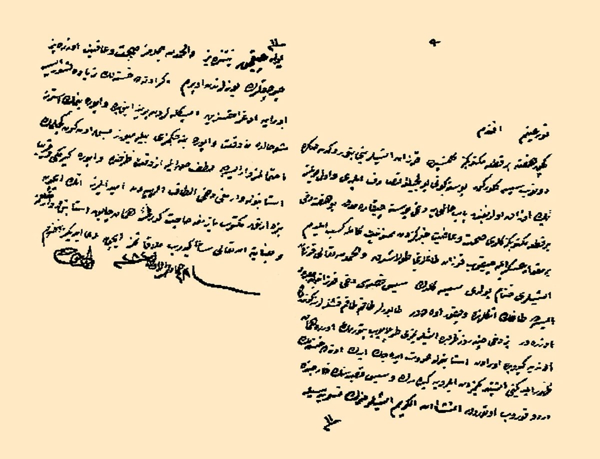 Ahmed Cevdet Paşa’nın özel mektubu(BA, YEE, nr. 526/1/296)