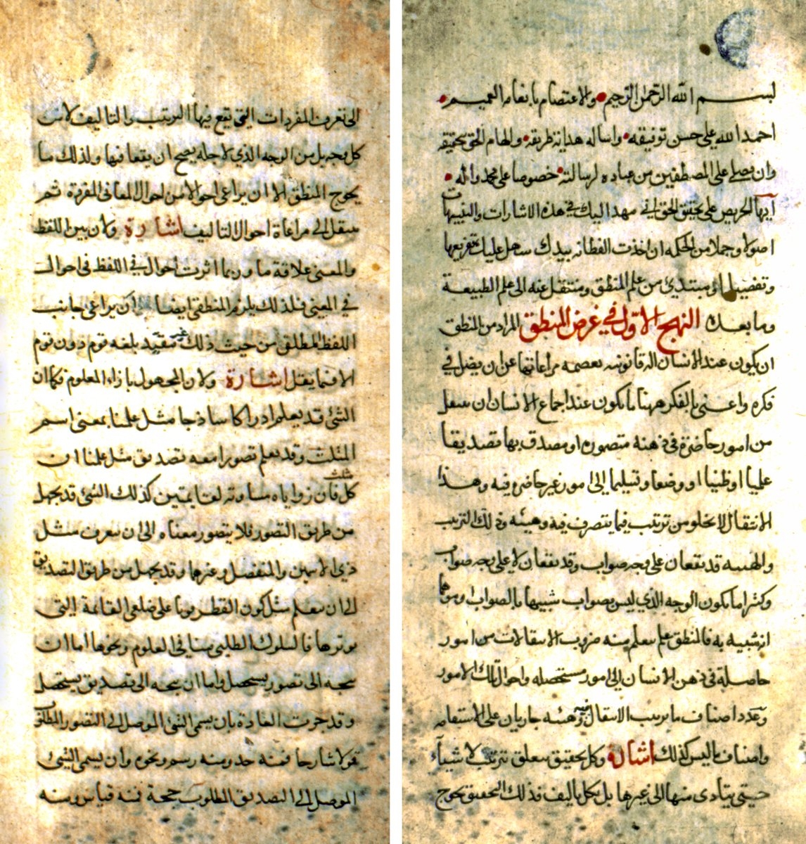 el-İşârât ve’t-tenbîhât’ın ilk iki sayfası (Süleymaniye Ktp., Cârullah Efendi, nr. 1272)