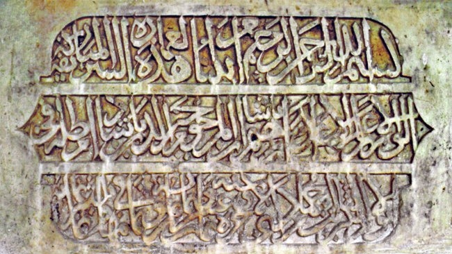 Çandarlı İbrâhim Paşa’nın İznik’te yaptırmış olduğu imaretin kitâbesi (İznik Müzesi, Envanter nr. 500)