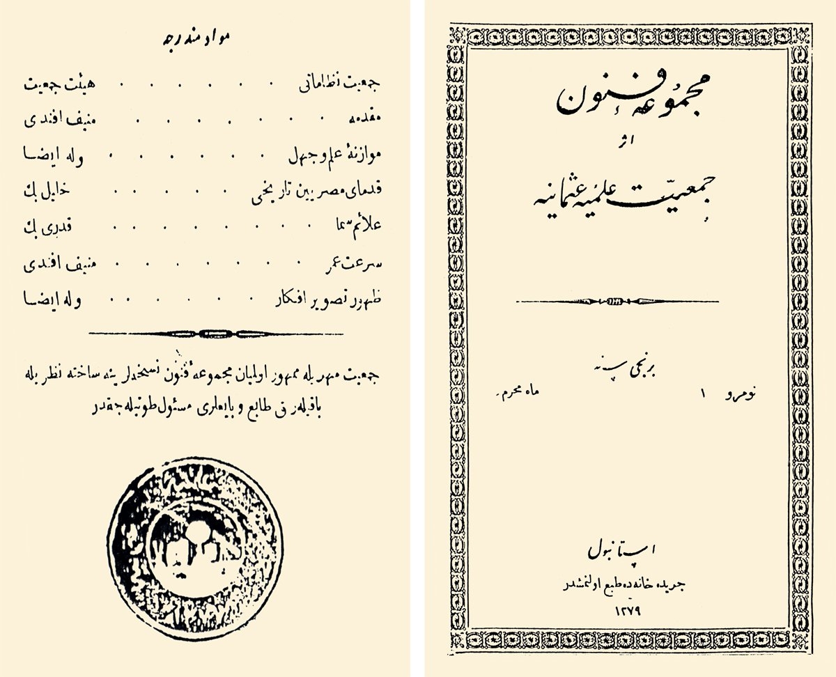 Cem‘iyyet-i İlmiyye-i Osmâniyye’nin yayın organı olan Mecmûa-i Fünûn’un ilk sayısının kapağı ve cemiyetin mührü