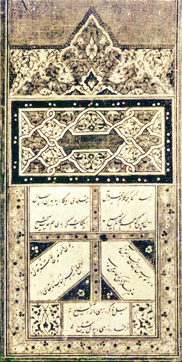 Ali Şîr Nevâî’nin Molla Câmî’den çevirdiği Hadîs-i Erbaîn Tercümesi’nin ilk sayfası (Nuruosmaniye Ktp., nr. 4986/1)