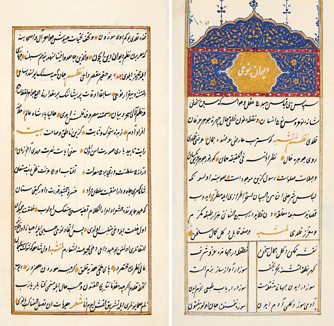 Nev‘î divanının ilk iki sayfası (Süleymaniye Ktp., Lala İsmâil, nr. 447)