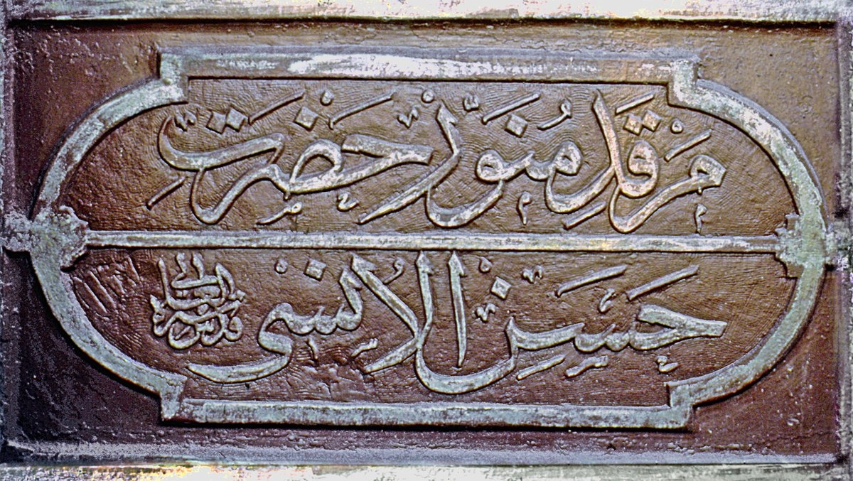 Ünsî Hasan Efendi Türbesi’nin kitâbesi