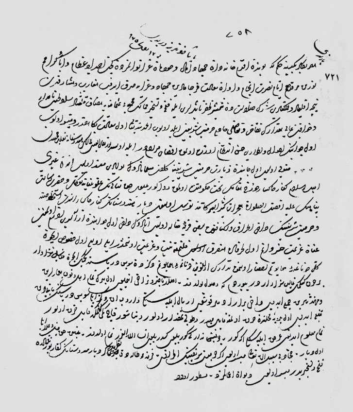 II. Selim’in Akdeniz’i Kızıldeniz’e bağlayan bir kanalın yapılmasıyla ilgili 17 Ocak 1568 tarihli fermanı (BA, MD, nr. 7/721)