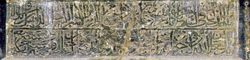 Issız Han’ın inşa kitâbesi