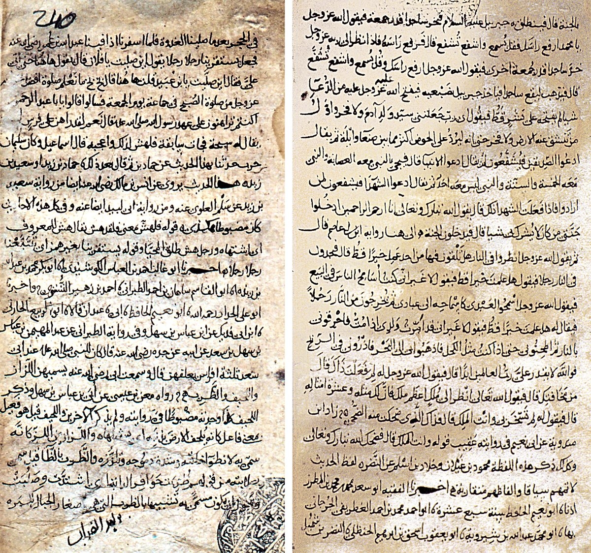 Ebû Mûsâ el-Medînî’nin Ṭıvâlü’l-eḥâdîs̱ adlı eserinden iki sayfa (Süleymaniye Ktp., Şehid Ali Paşa, nr. 511, vr. 2b, 240a)