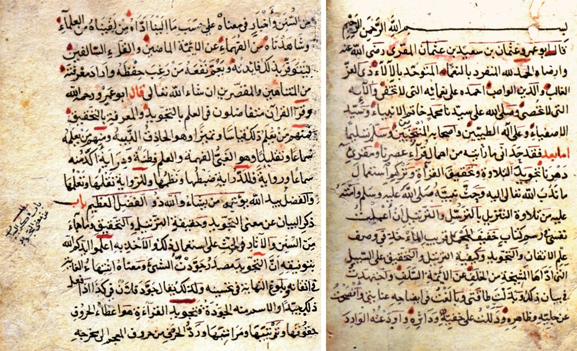 Dânî’nin et-Taḥdîd fi’l-itḳān ve’t-tecvîd adlı eserinin ilk iki sayfası (İÜ Ktp., AY, nr. 2650)