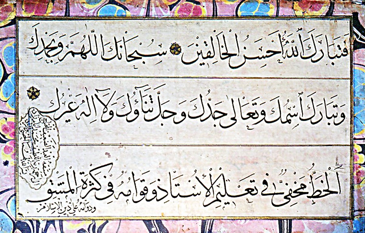 İmamzâde Esad Efendi’nin kendi hattıyla meşk Murakkaât’ının son sayfası (MÜİF Ktp., Genel, nr. 593)