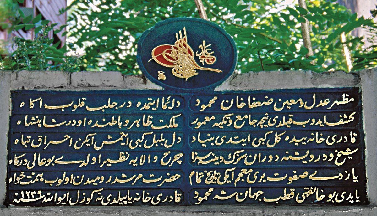 Kādirîhâne Tekkesi’nde basamaklı yolun duvarındaki ihya kitâbesi