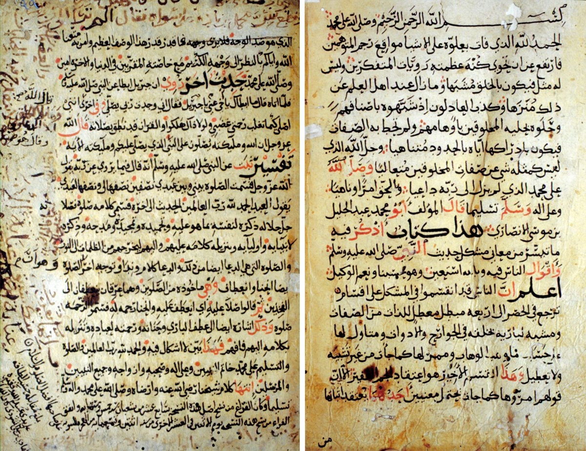 Abdülcelîl b. Mûsâ el-Kasrî’nin Şerḥu Müşkili’l-ḥadîs̱ adlı eserinin ilk ve son sayfaları (Süleymaniye Ktp., Lâleli, nr. 409)