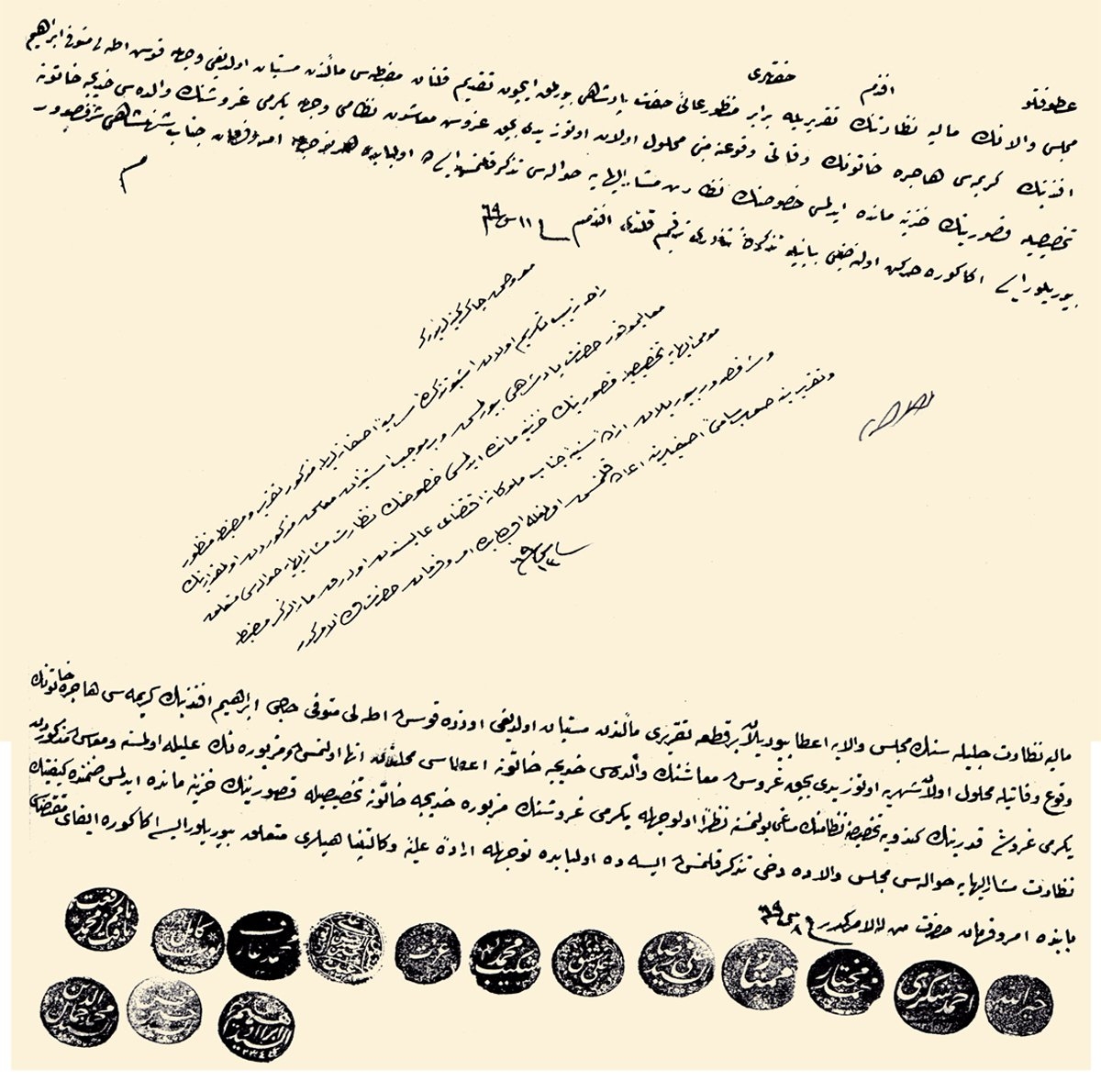 Kuşadalı İbrâhim Efendi ile ilgili bir arşiv belgesi (BA, İrade-Meclis-i Vâlâ, nr. 1052)