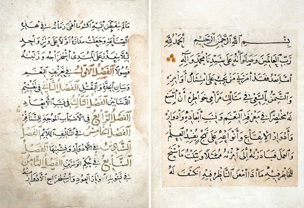 Safiyyüddin el-Urmevî’nin Kitâbü’l-Edvâr adlı eserinin ilk iki sayfası (Nuruosmaniye Ktp., nr. 3653/1)